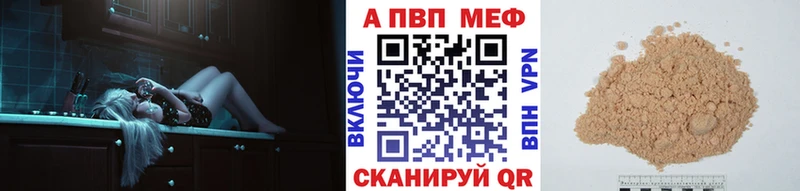 A-PVP Соль  Кувшиново 
