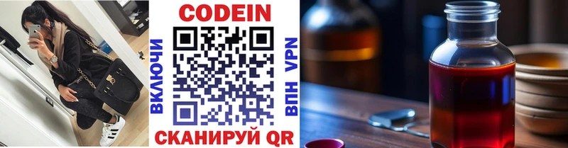 сайты даркнета клад продажа наркотиков Кувшиново Кодеиновый сироп Lean напиток Lean (лин)