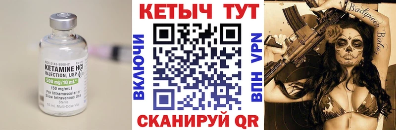 КЕТАМИН ketamine  shop наркотические препараты  Кувшиново 