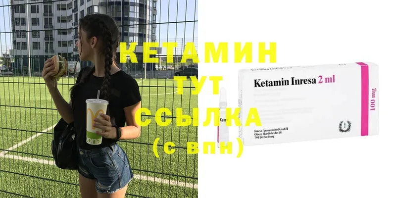 Кетамин ketamine  Кувшиново 