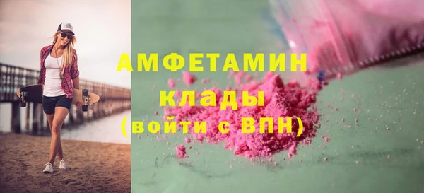 амфетамин Осинники