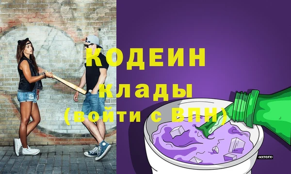 амфетамин Осинники